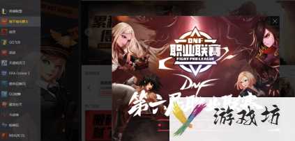 WeGame如何打开游戏