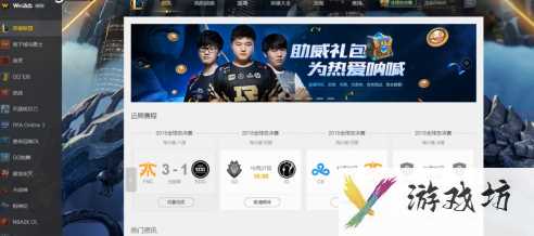 WeGame如何打开游戏