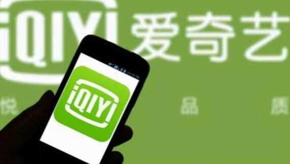 爱奇艺为何不再限制投屏