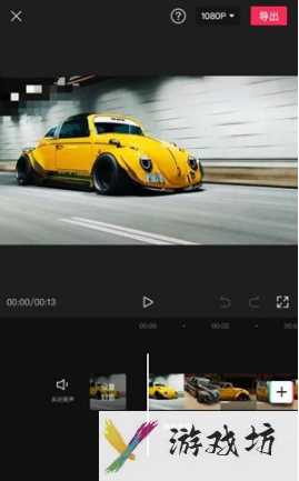 《剪映》去除水印的操作方法