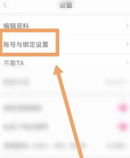 易次元如何注销账号