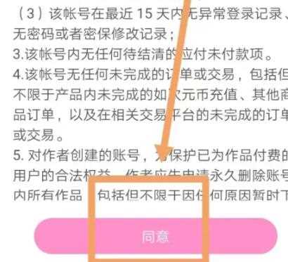 易次元如何注销账号