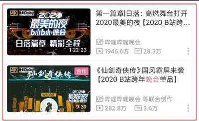 哔哩哔哩如何开启杜比音效