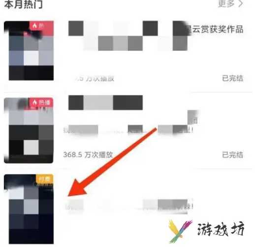 猫耳fm怎么免费听付费内容