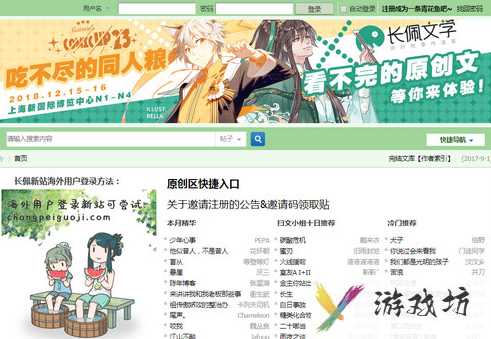 长佩文学红烧区位置在哪里