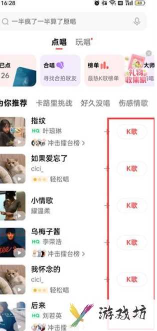 全民k歌如何查看唱歌评分等级