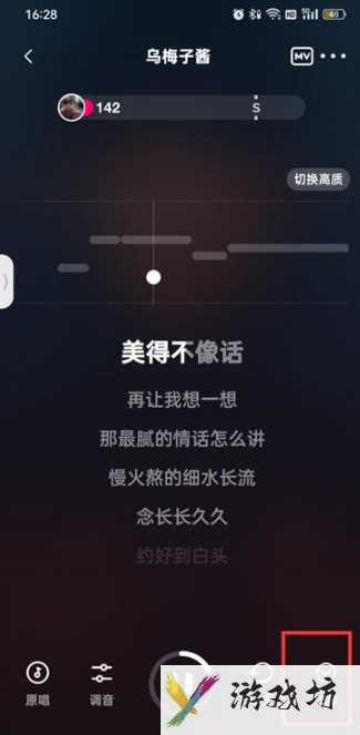全民k歌如何查看唱歌评分等级