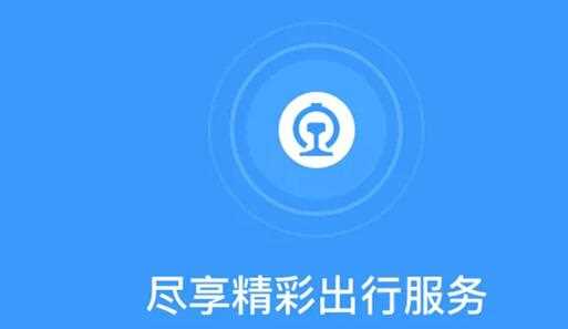 12306如何选择上下铺