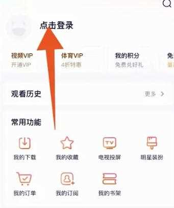 腾讯会员账号如何共享