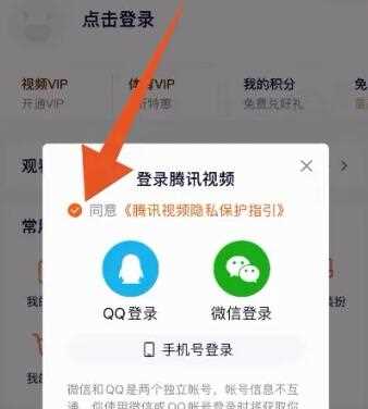 腾讯会员账号如何共享