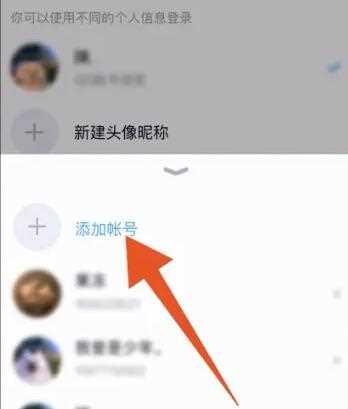 腾讯会员账号如何共享