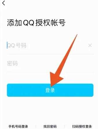 腾讯会员账号如何共享