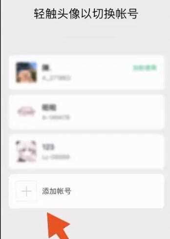 腾讯会员账号如何共享