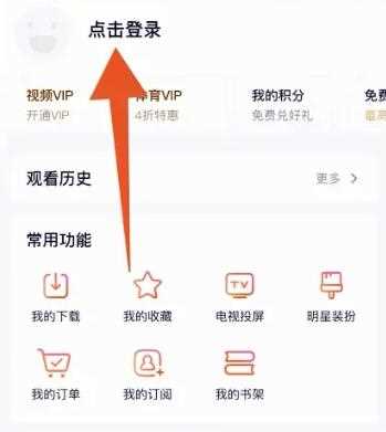 腾讯会员账号如何共享