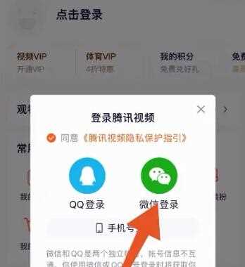 腾讯会员账号如何共享