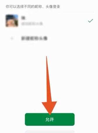 腾讯会员账号如何共享