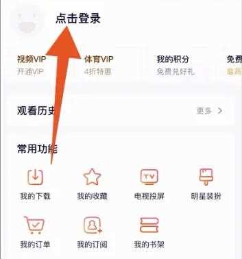 腾讯会员账号如何共享