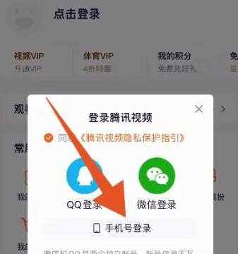 腾讯会员账号如何共享