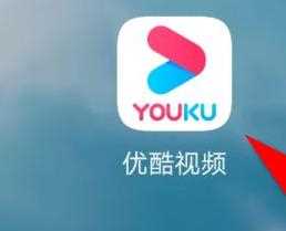 优酷如何兑换会员码