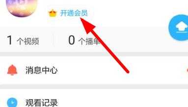 优酷如何兑换会员码