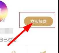 优酷如何兑换会员码
