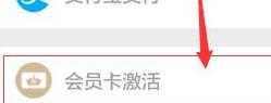 优酷如何兑换会员码