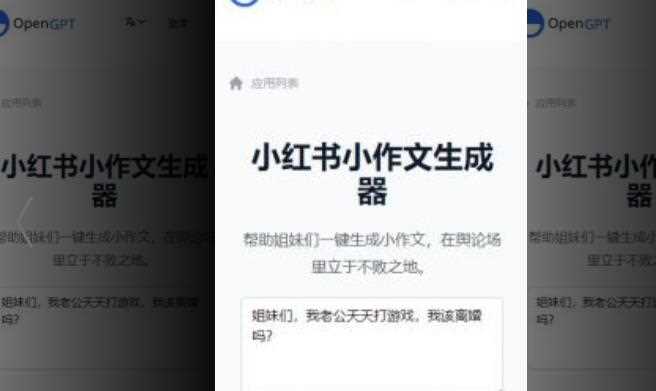 小红书小作文如何使用