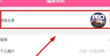 韩小圈如何更换头像