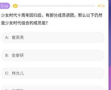 韩小圈如何答题