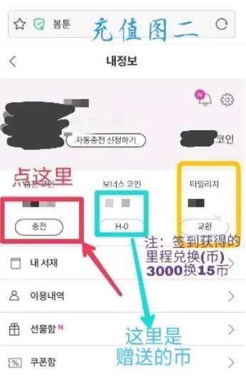 bomtoon如何充值