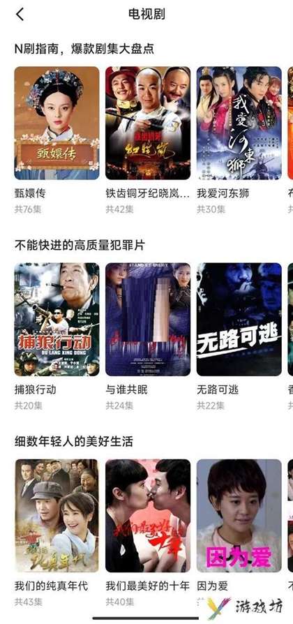 快手如何查找电视剧