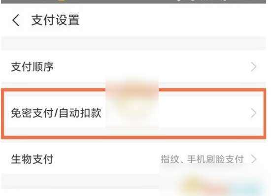 夸克浏览器如何取消自动续费
