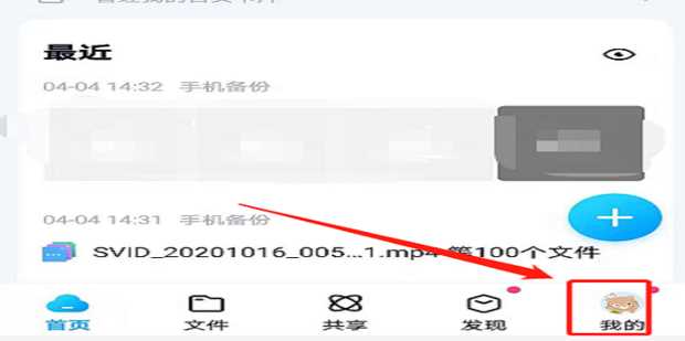 百度网盘会员如何免费领取