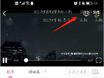 韩小圈如何投屏电脑