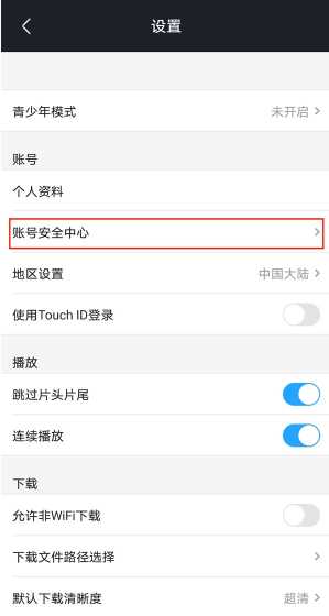 优酷会员怎么限制人数