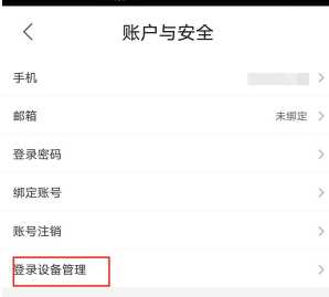 优酷会员如何账号共享