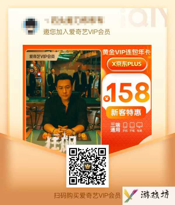 爱奇艺年购买vip会员有哪些优惠活动