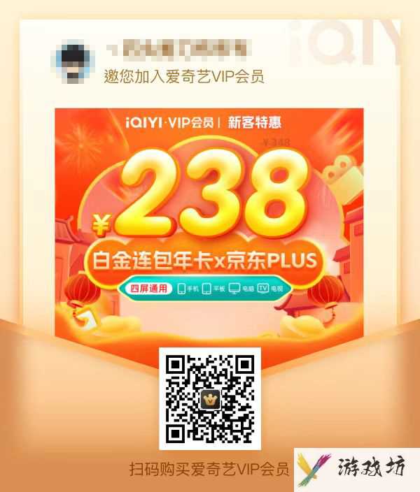 爱奇艺年购买vip会员有哪些优惠活动
