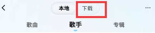 酷狗音乐概念版如何mv