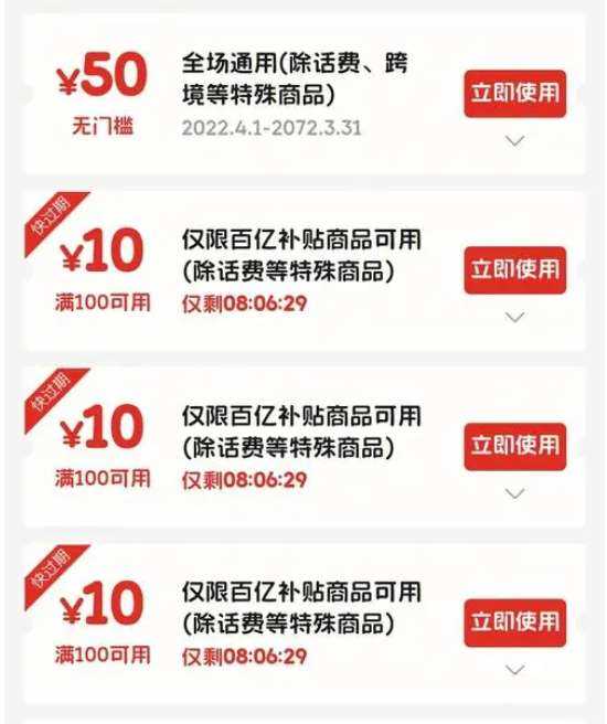拼多多免拼机会如何获得