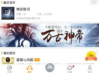 懒人听书如何导入本地电子书