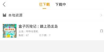 懒人听书如何导入本地电子书