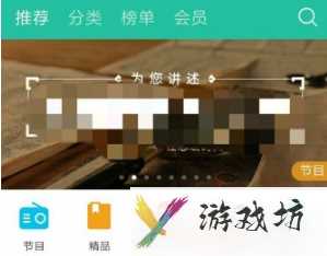懒人听书如何定时关闭播放