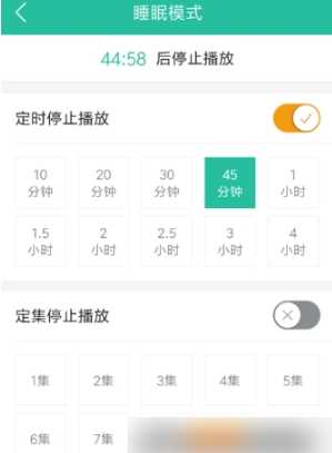 懒人听书如何定时关闭播放
