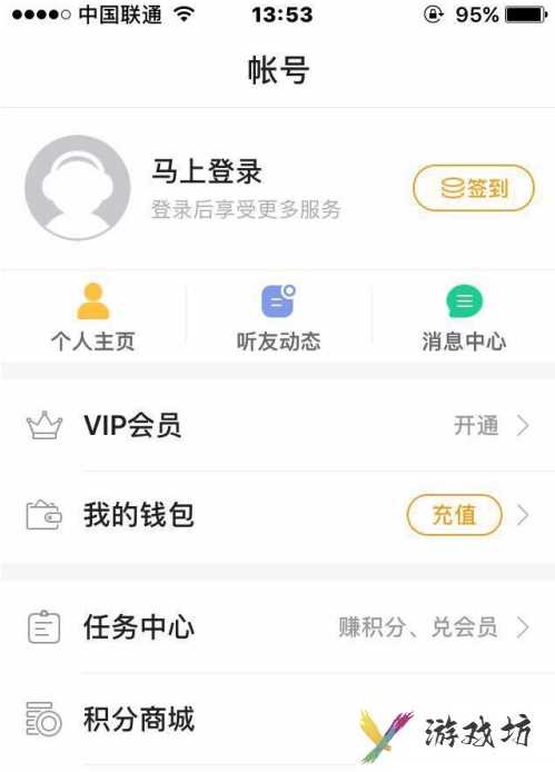 懒人听书如何充值