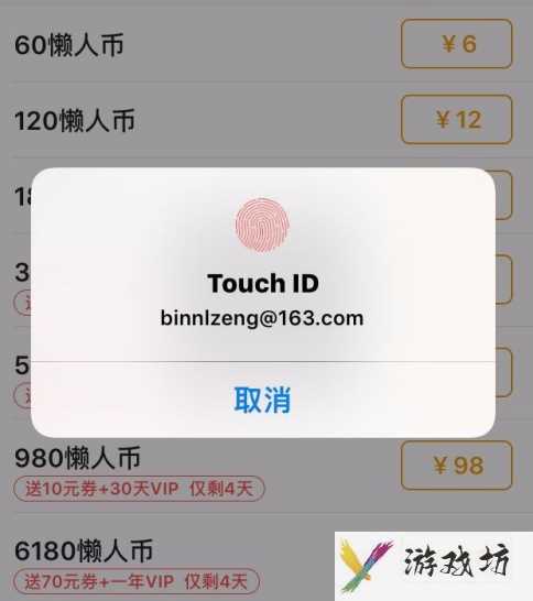 懒人听书如何充值
