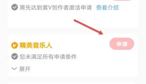 全民K歌如何认证音乐人