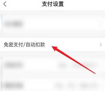 汽水音乐如何取消自动续费