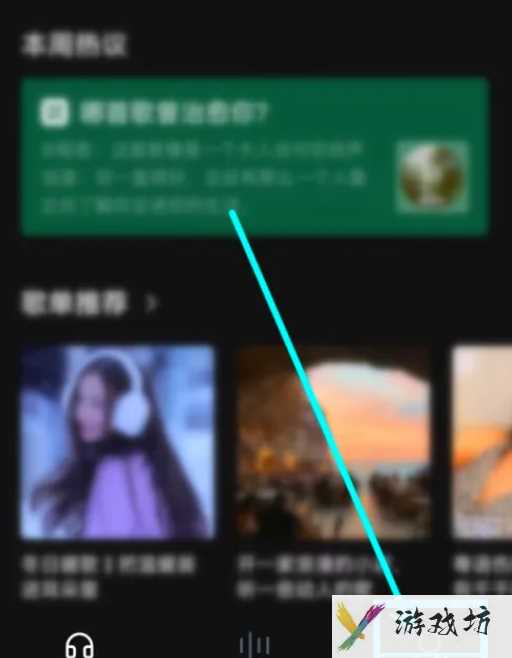 汽水音乐如何设置不被打断