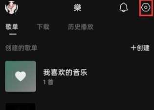 汽水音乐如何设置不被打断